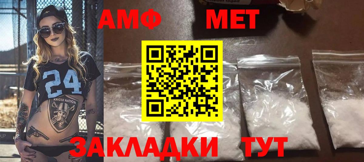 АМФ  Вход с VPN  Набережные Челны  Amphetamine 97% 