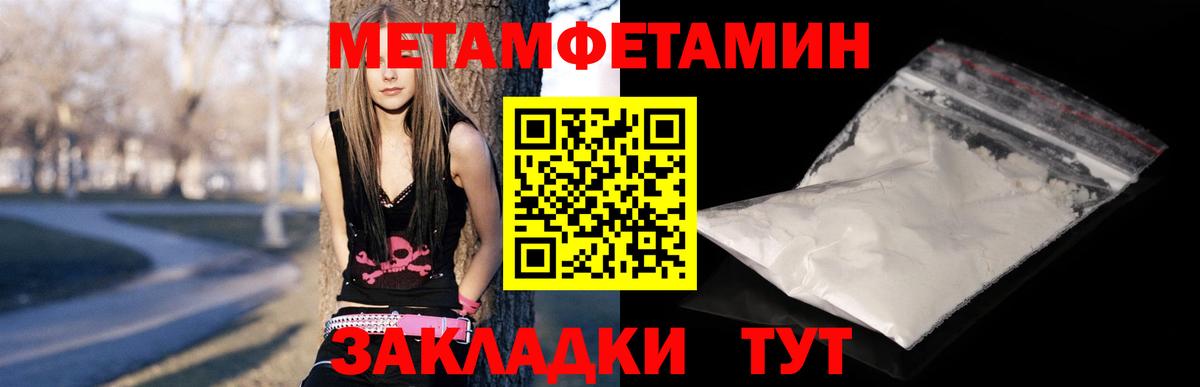 Амфетамин Розовый Набережные Челны