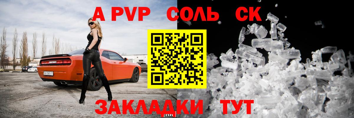 A-PVP крисы CK  Alpha PVP  Alfa_PVP мука  Набережные Челны  Вход с VPN 