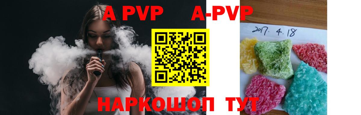 A-PVP крисы CK Набережные Челны