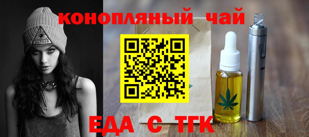 Набережные Челны  Cannafood марихуана  Вход с VPN 