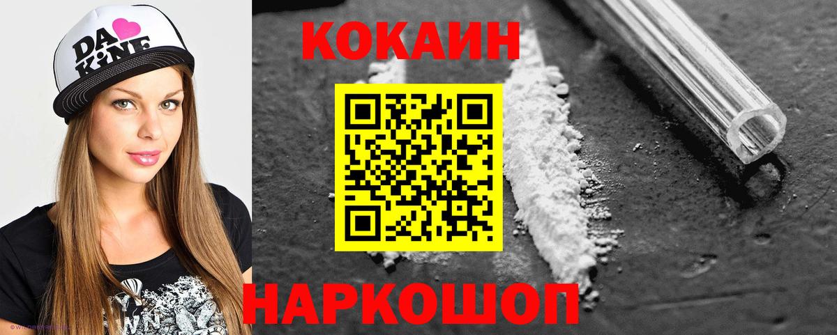 Cocaine FishScale  КОКАИН Перу  Вход с VPN  Cocaine  Набережные Челны 