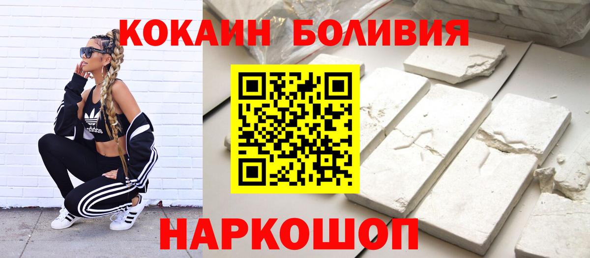 КОКАИН Columbia Набережные Челны