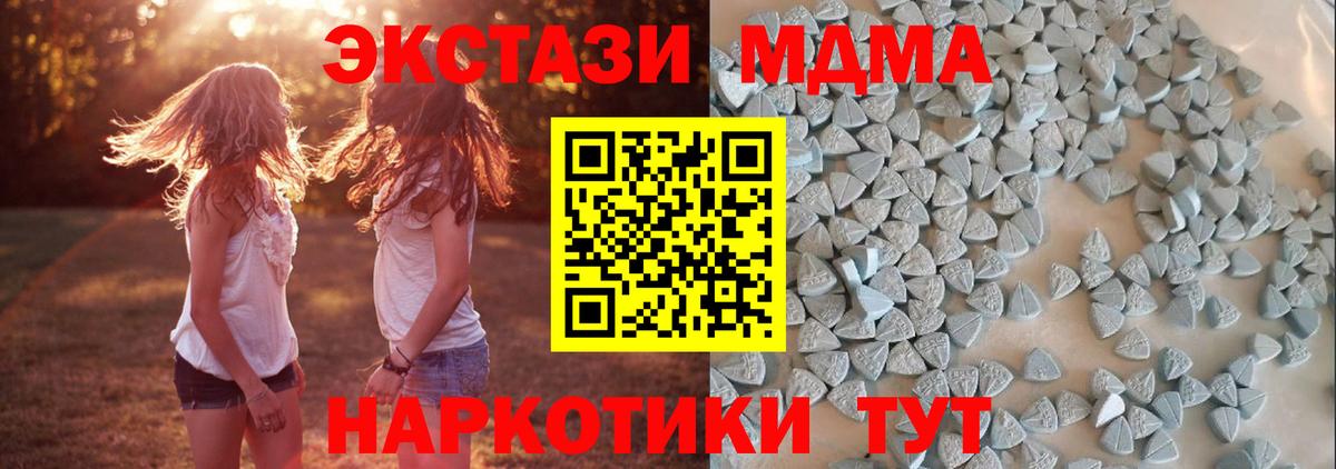 Ecstasy 280 MDMA  Ecstasy  Набережные Челны  Экстази MDMA  Вход с VPN 