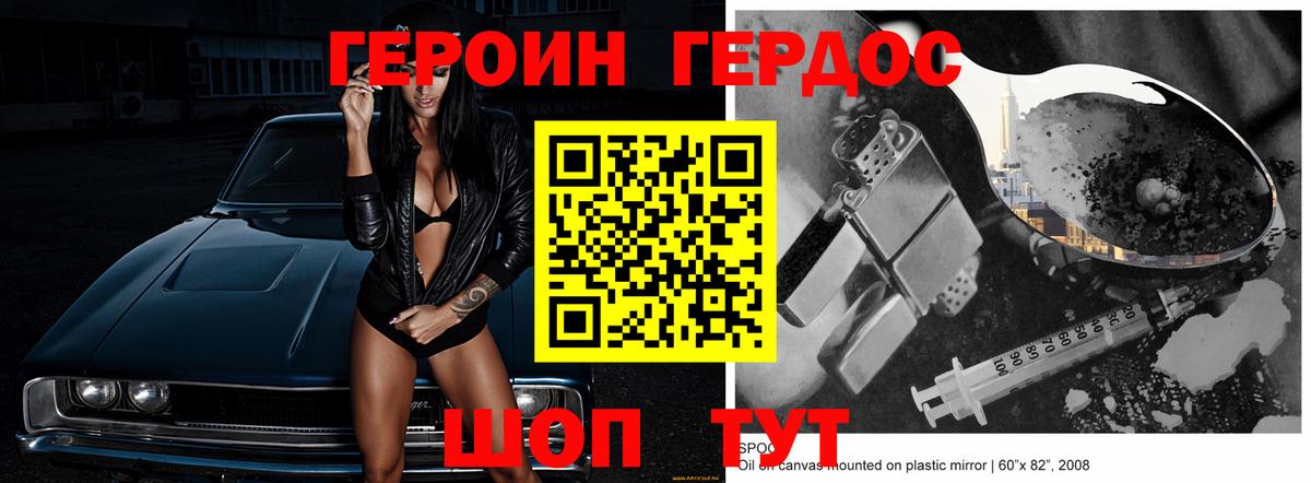 ГЕРОИН  Вход с VPN  Набережные Челны  Героин афганец 