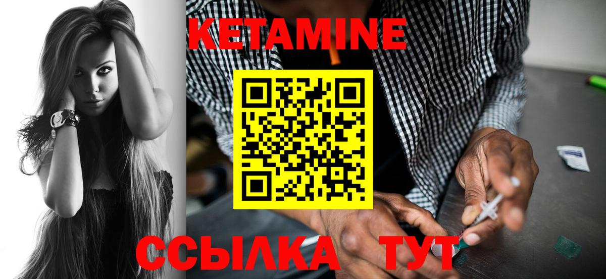 Набережные Челны  КЕТАМИН ketamine  Вход с VPN 