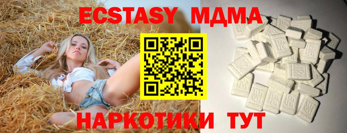 MDMA crystal  MDMA  MDMA молли  Набережные Челны  Вход с VPN 