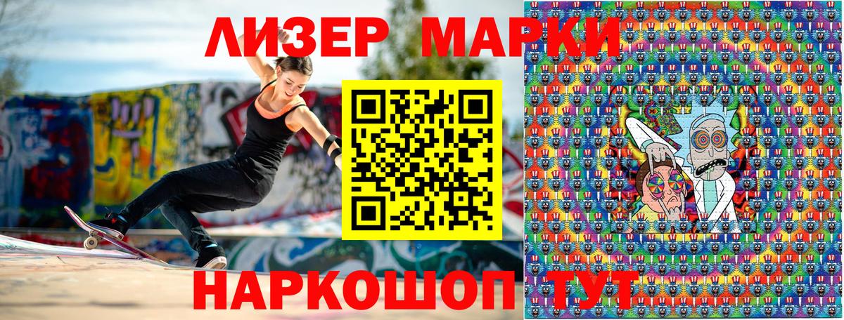 Марки NBOMe 1,5мг  Вход с VPN  Набережные Челны 