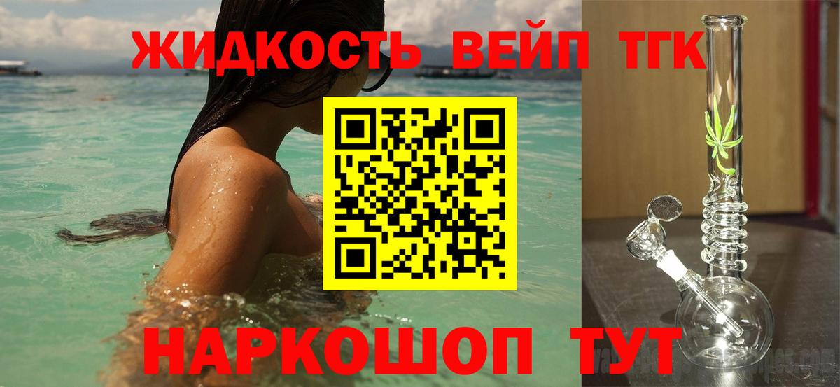 ТГК концентрат Набережные Челны