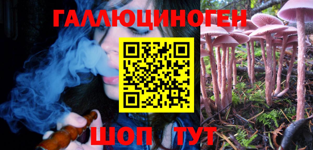 Галлюциногенные грибы ЛСД Набережные Челны